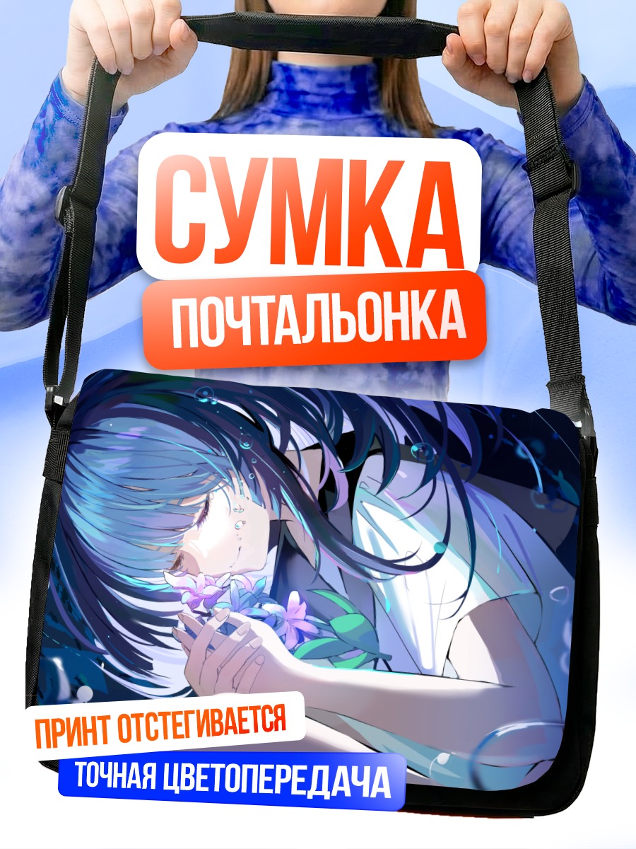 Сумка-почтальонка Девушка под водой