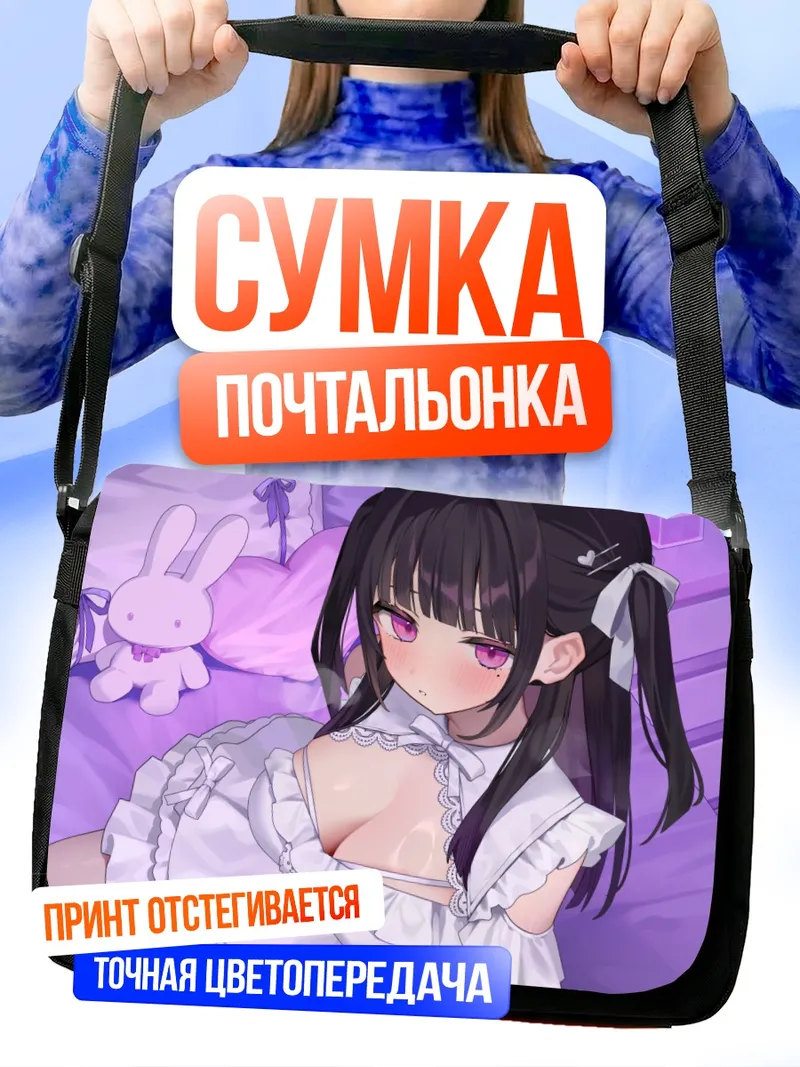 Сумка-почтальонка Готическая лолита в белом