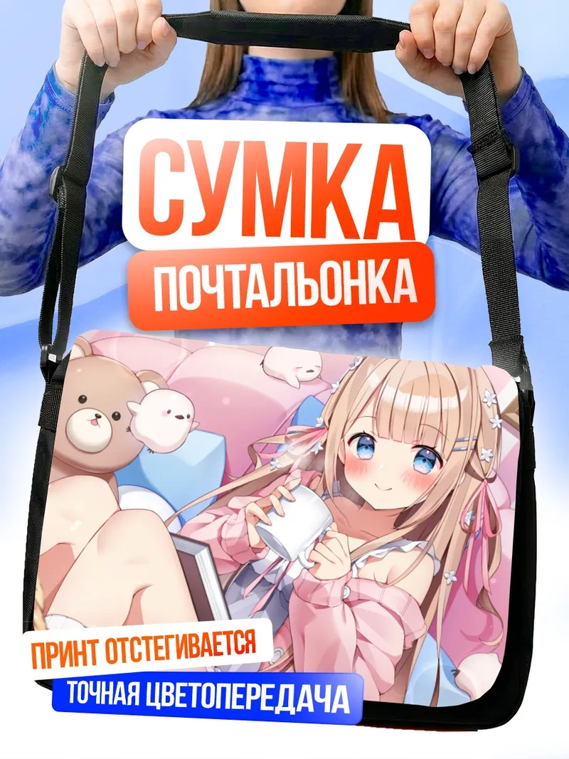 Сумка-почтальонка Пео Юкиношита с кружкой