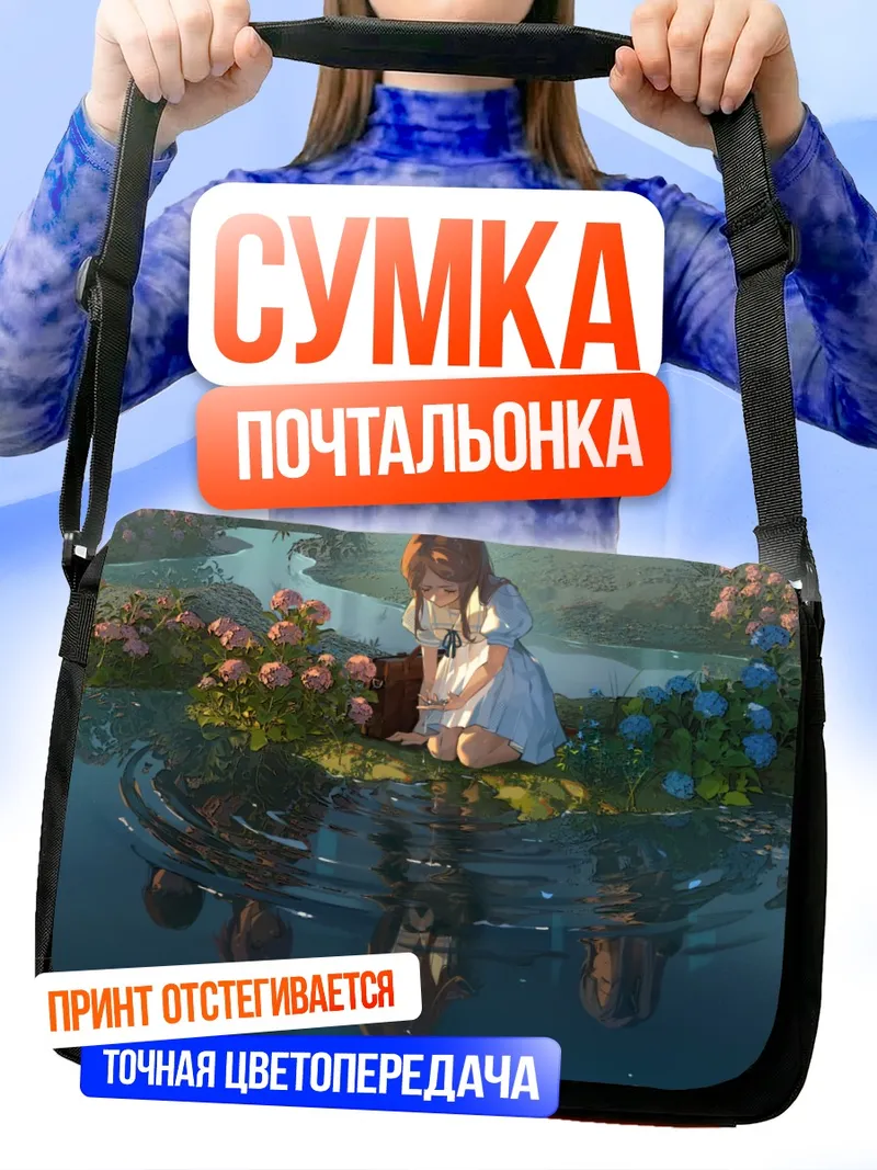 Сумка-почтальонка Томори Такамацу в цветах