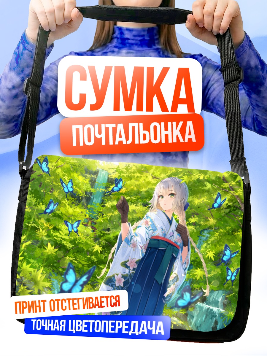 Сумка-почтальонка Рури Сиориха в саду