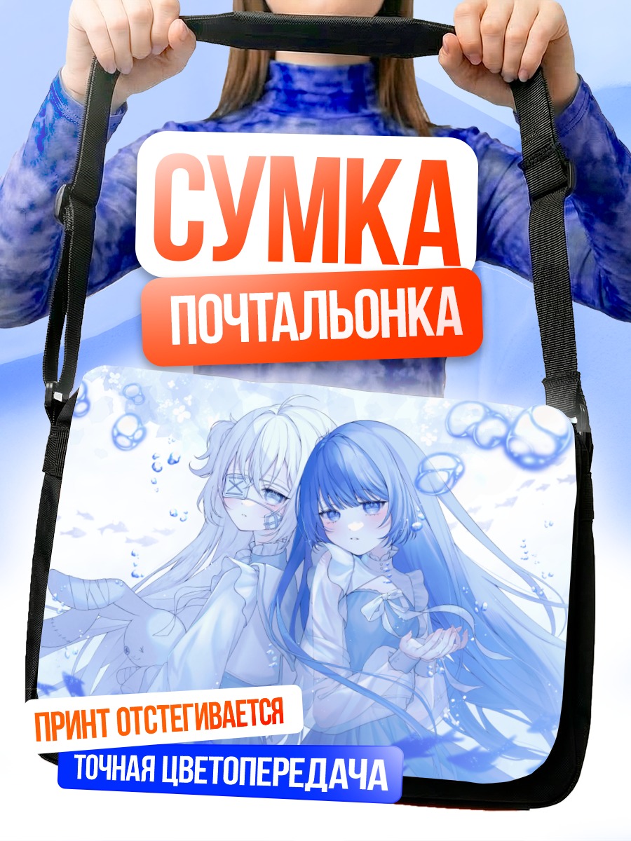 Сумка-почтальонка Аюми Хазуки в цветах