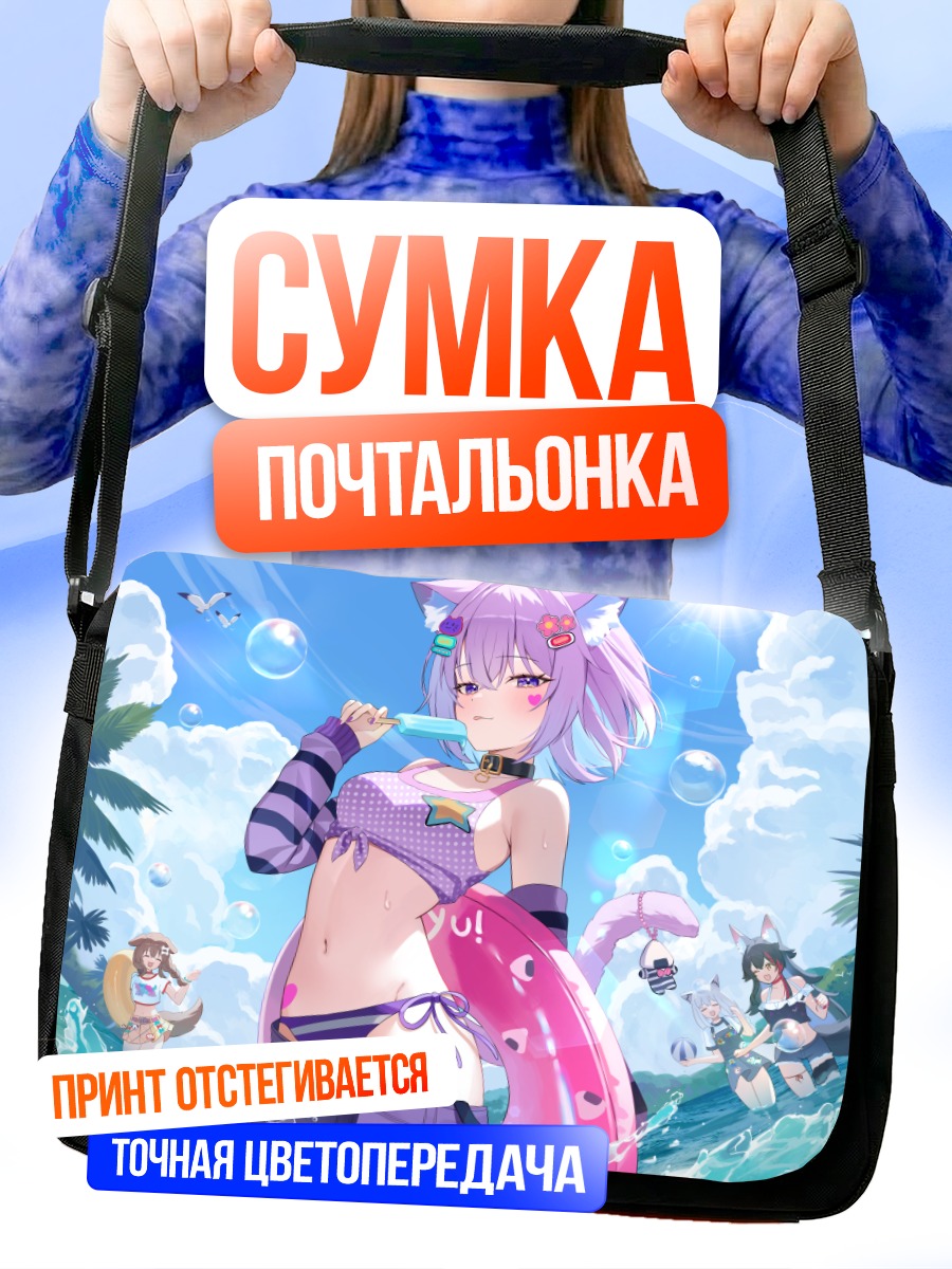 Сумка-почтальонка Короне на пляже