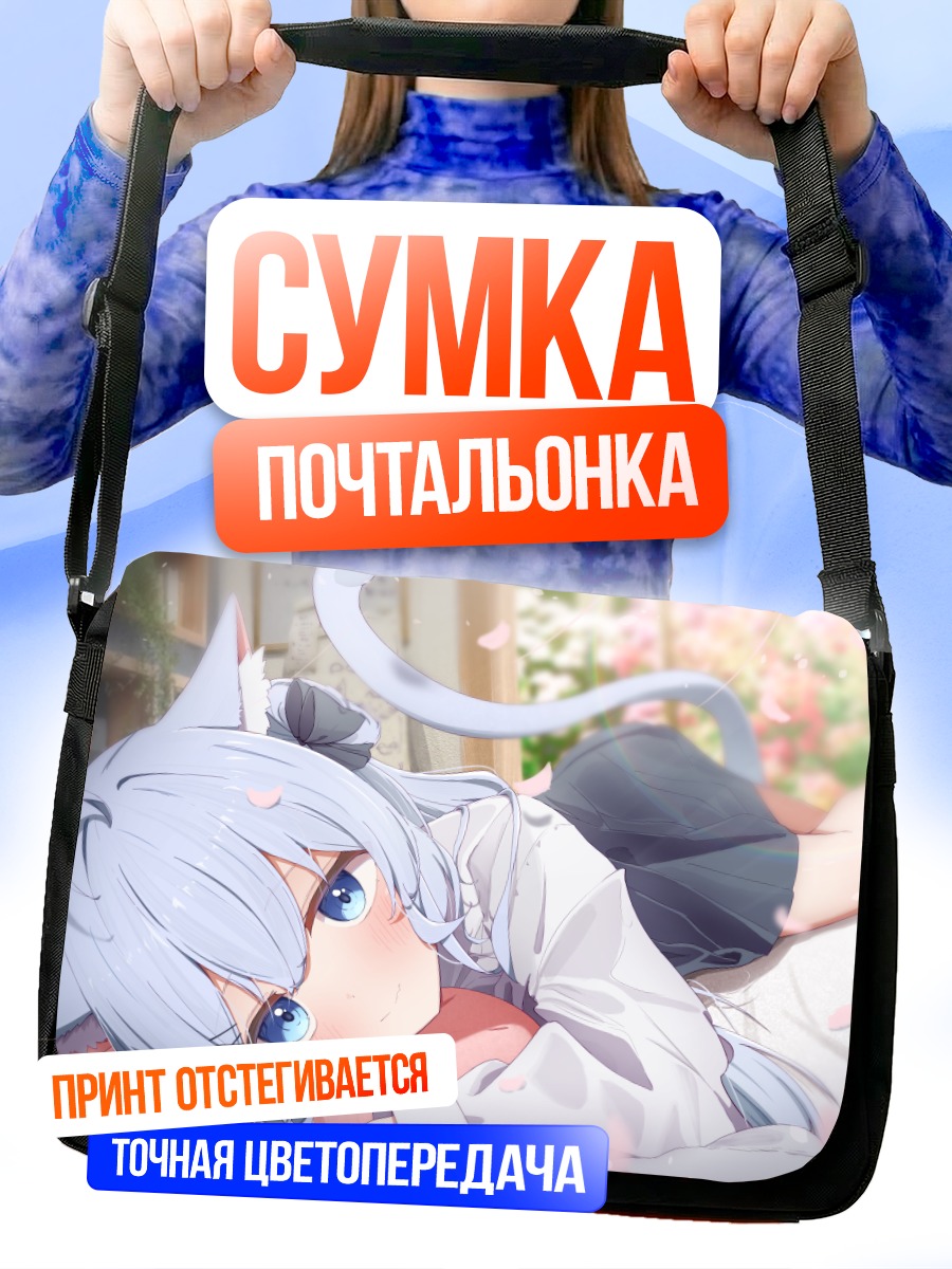 Сумка-почтальонка Кошкодевочка в цветах