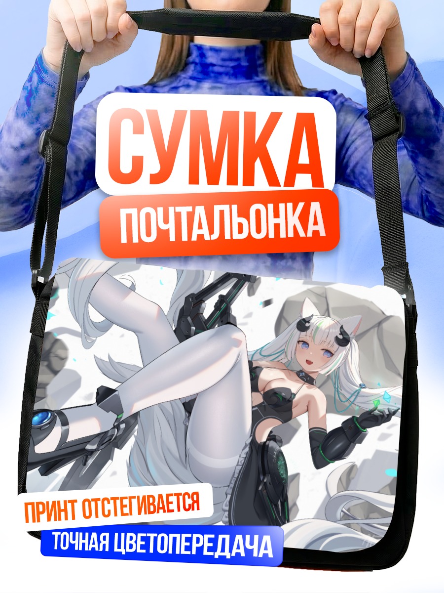 Сумка-почтальонка Девушка-кошка в броне