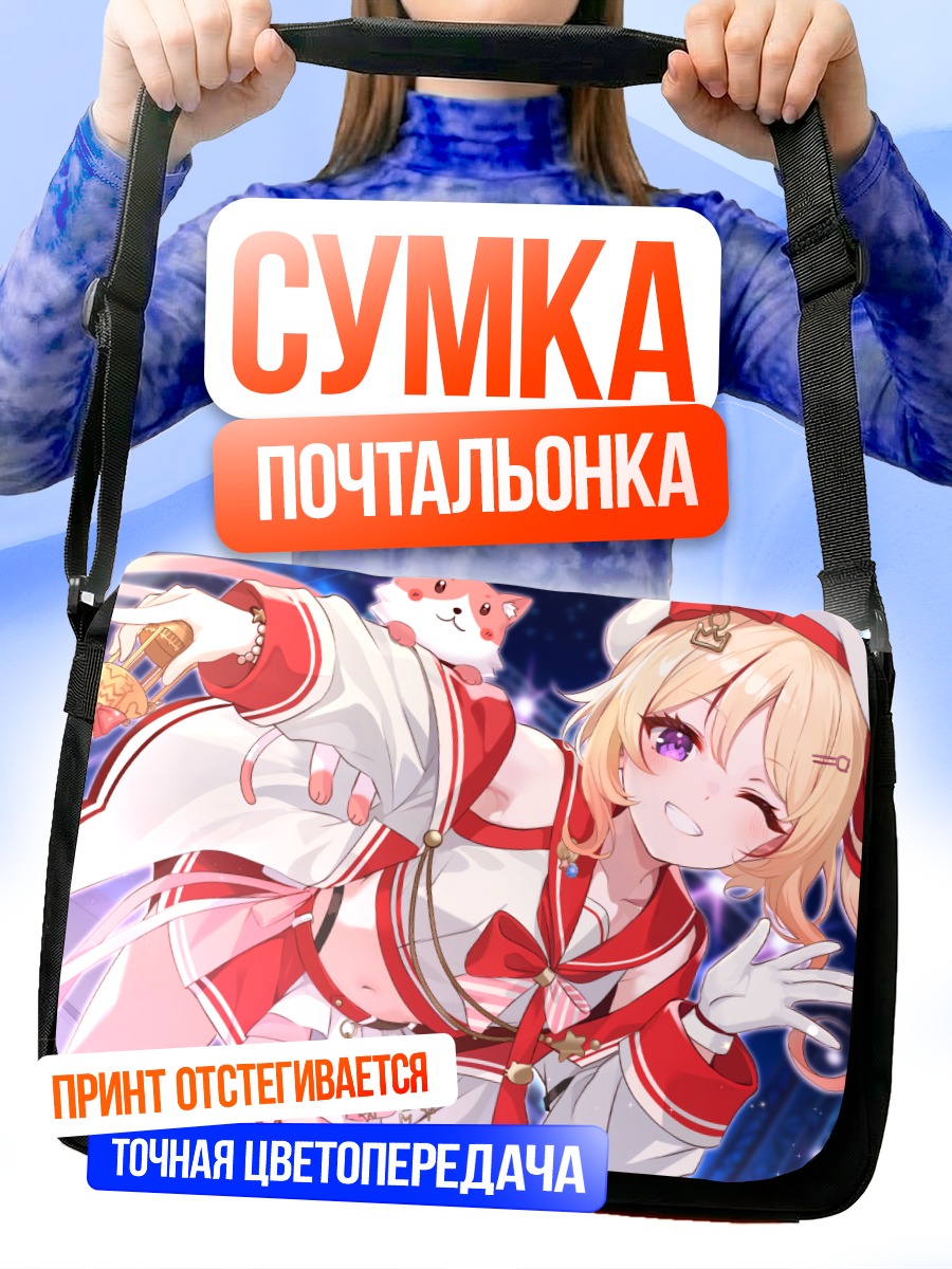 Сумка-почтальонка Химари Хиномия в кимоно