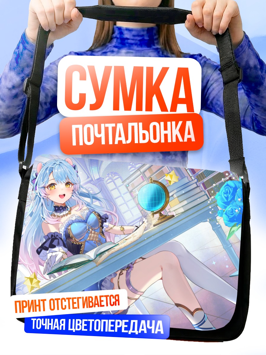 Сумка-почтальонка Мику Хацунэ с книгой