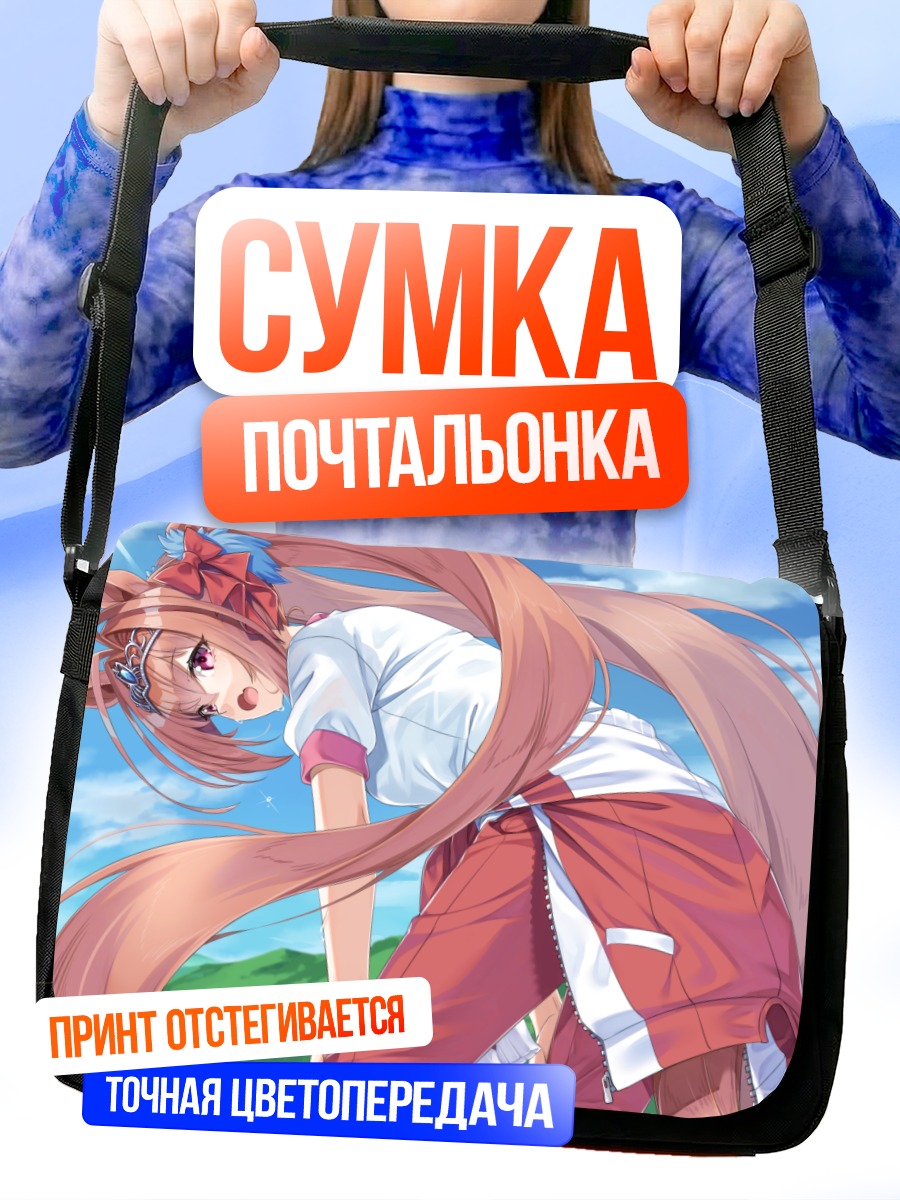 Сумка-почтальонка Дайва Скарлет в спортивном