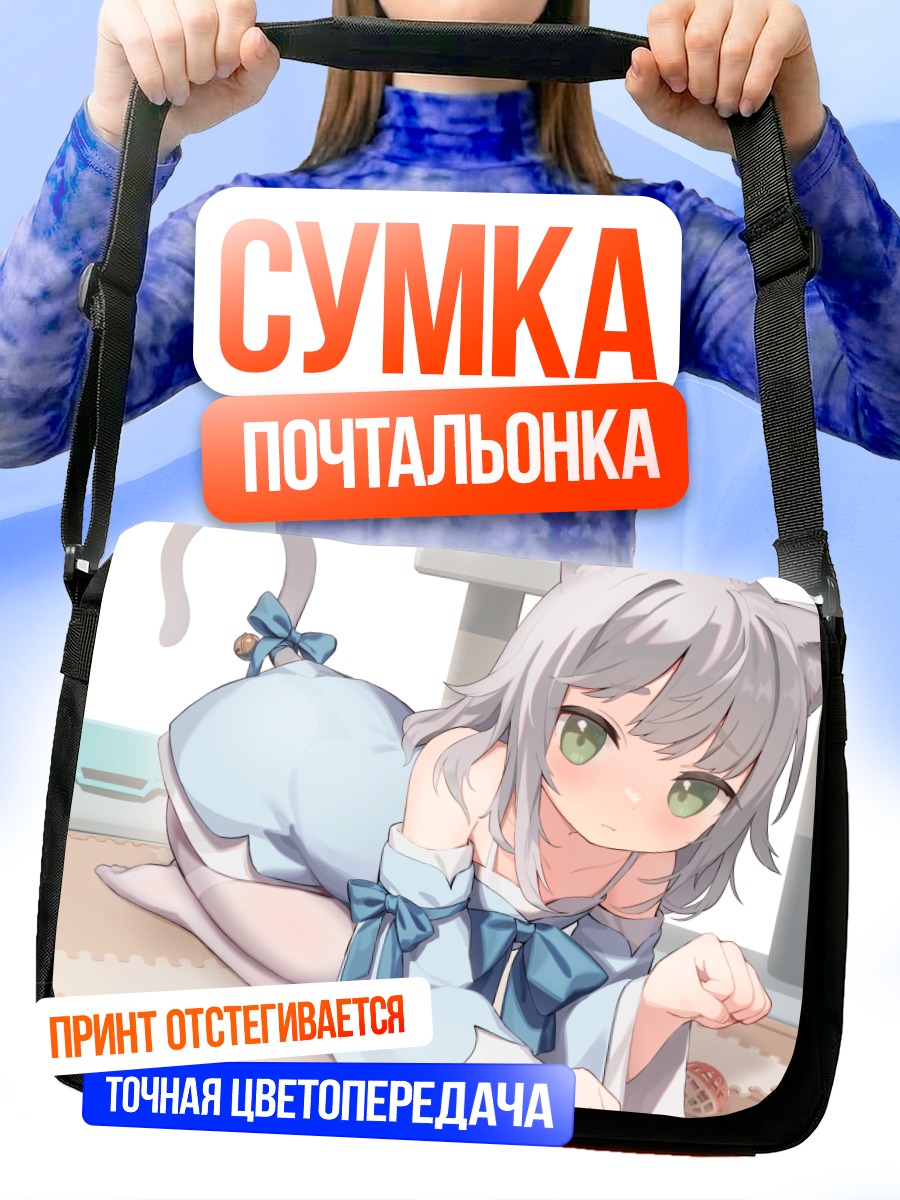 Сумка-почтальонка Серая кошкодевочка с бантом