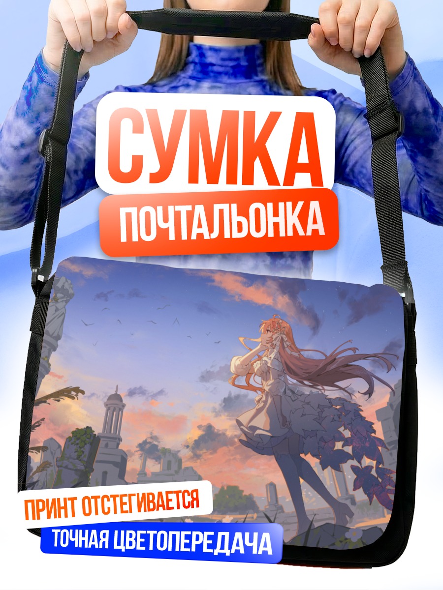 Сумка-почтальонка Аки в руинах