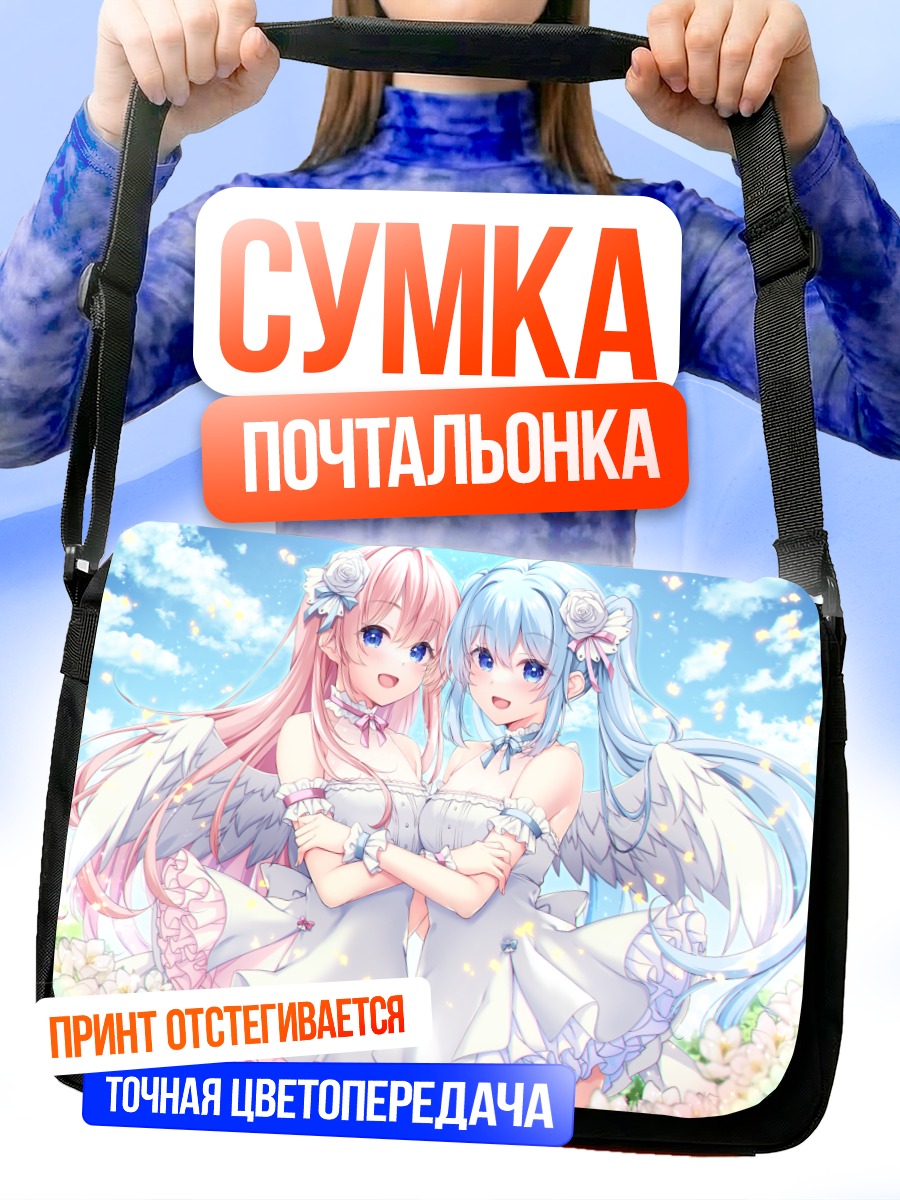 Сумка-почтальонка Ангелы в цветах