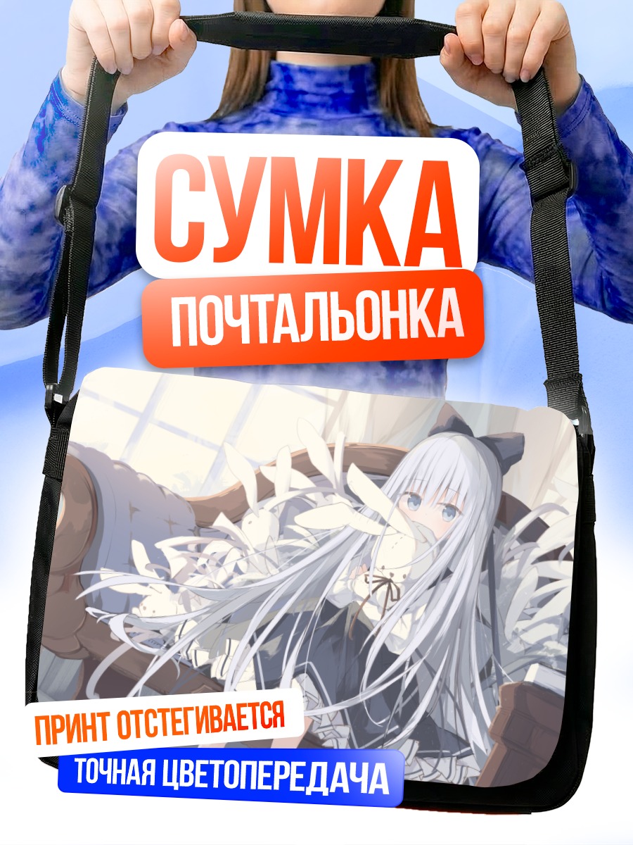 Сумка-почтальонка Девочка с кроликами