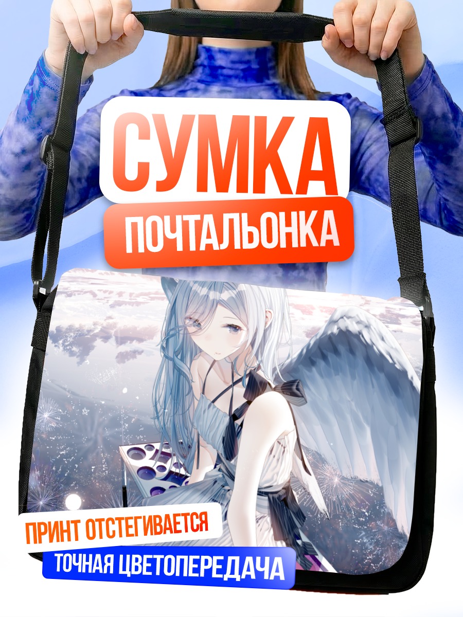 Сумка-почтальонка Сидзуку Хиномори с крыльями