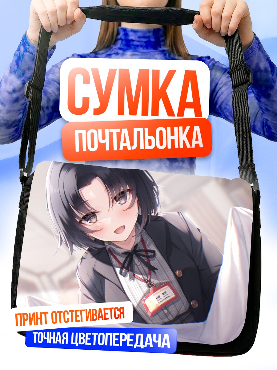 Сумка-почтальонка Девушка с бантом