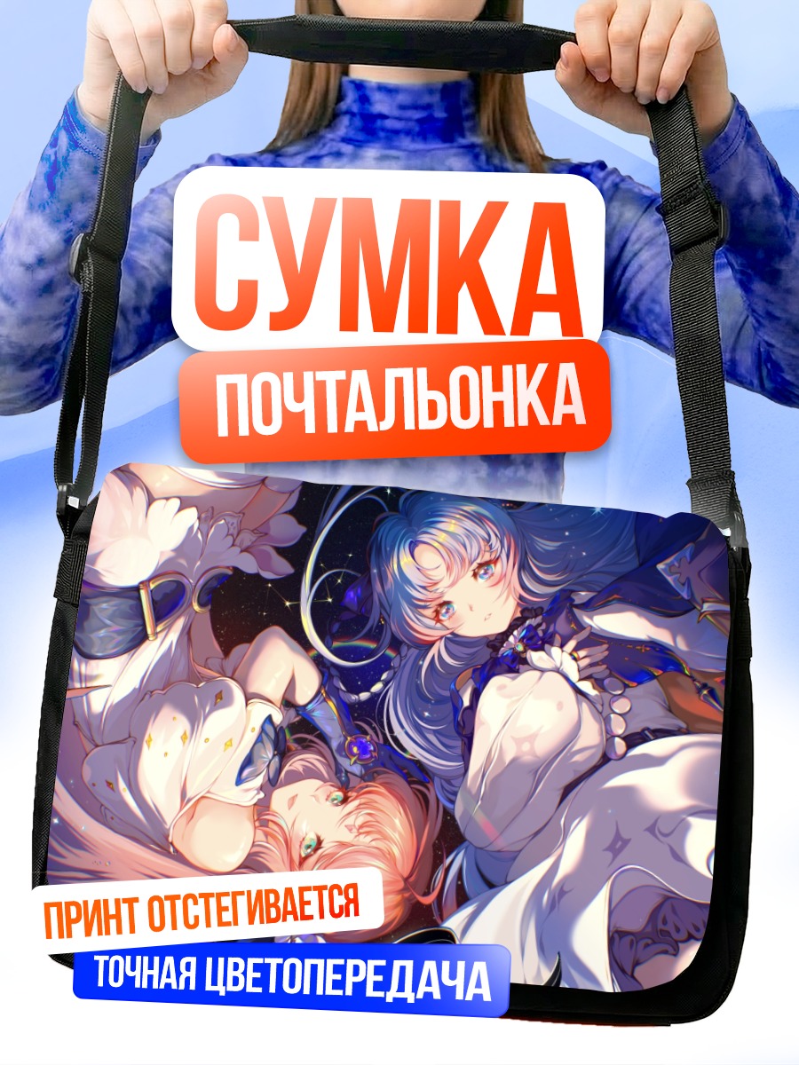 Сумка-почтальонка Герои Dungeon and Fighter