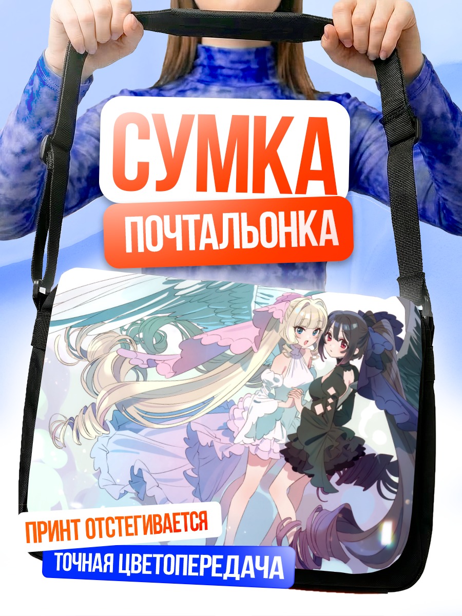 Сумка-почтальонка Две девушки в платьях