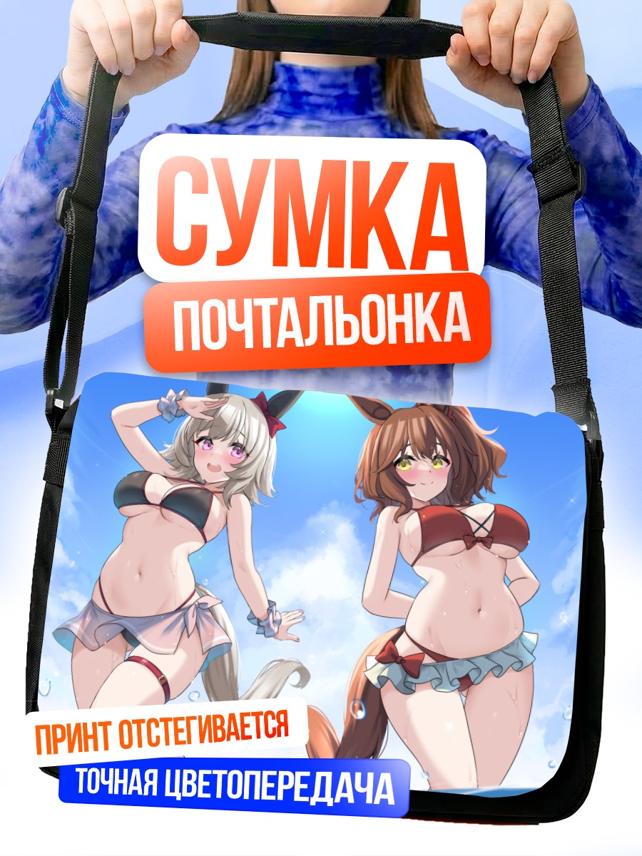 Сумка-почтальонка Эстон Мачан и Каррен Чан