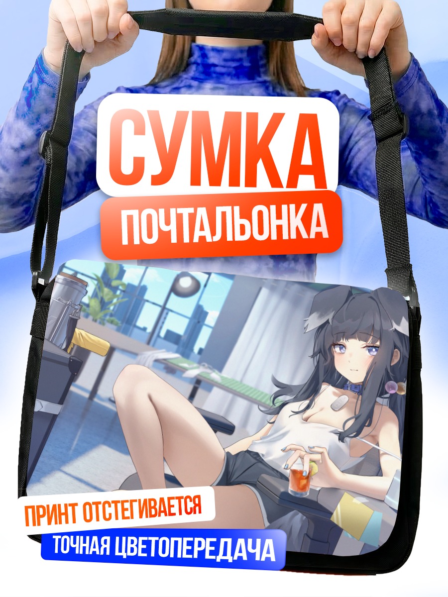 Сумка-почтальонка Хибики Некозука в кафе