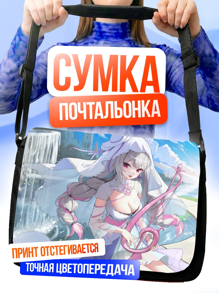 Сумка-почтальонка Ако Умине с арфой