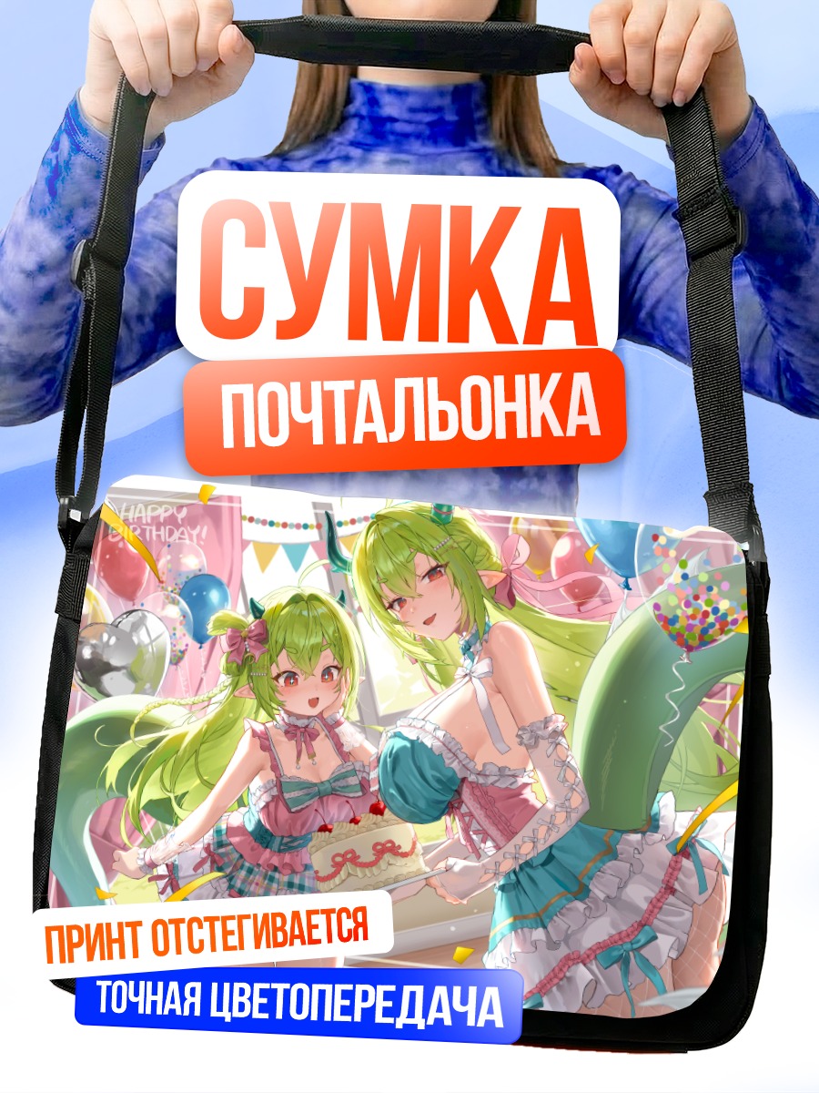 Сумка-почтальонка Мику Хацунэ с тортом