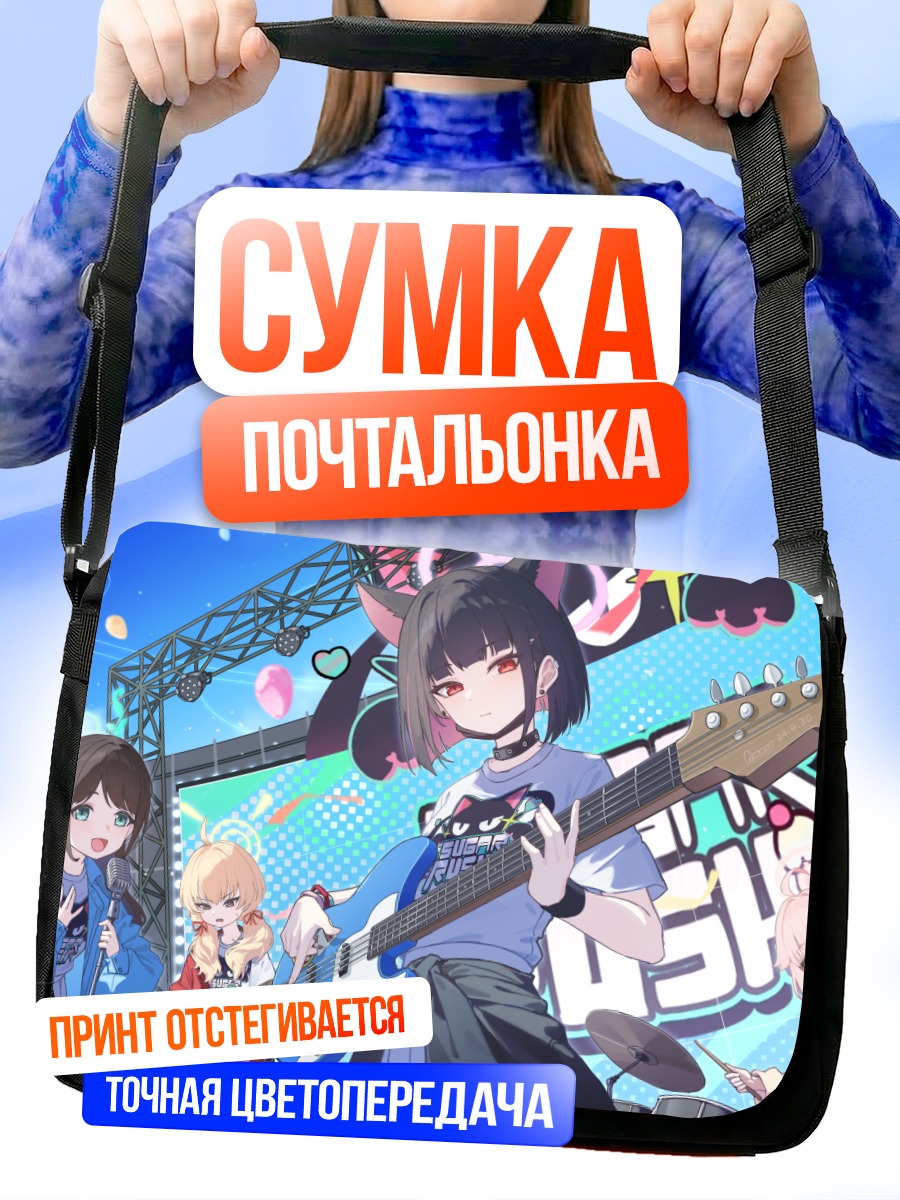 Сумка-почтальонка Йошими Ибараги с гитарой