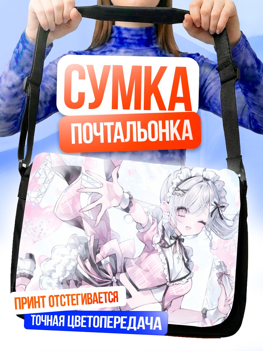 Сумка-почтальонка Маё Хагоромо в розовом