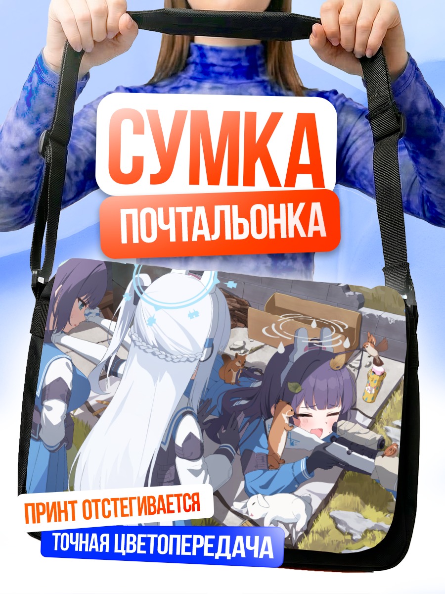Сумка-почтальонка Мию Касумизава в Blue Archive