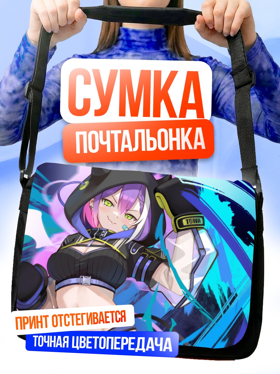 Сумка-почтальонка Тоями Towa в огне
