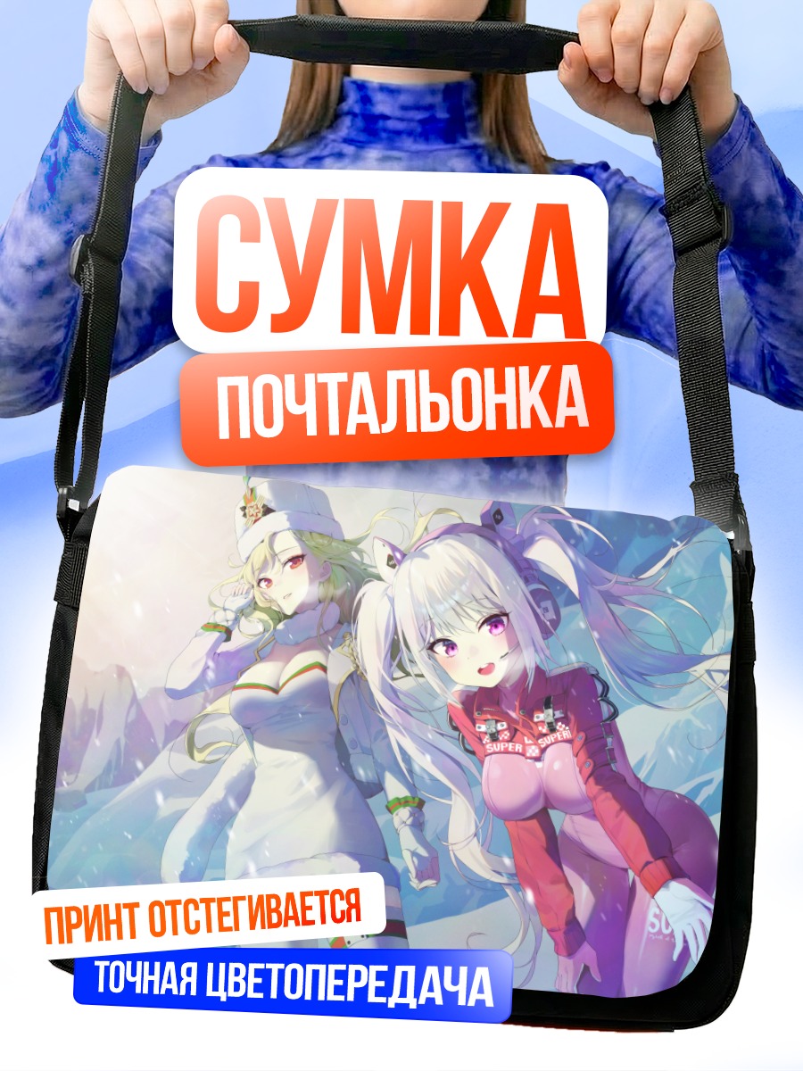 Сумка-почтальонка Алиса и Людмила в снегах