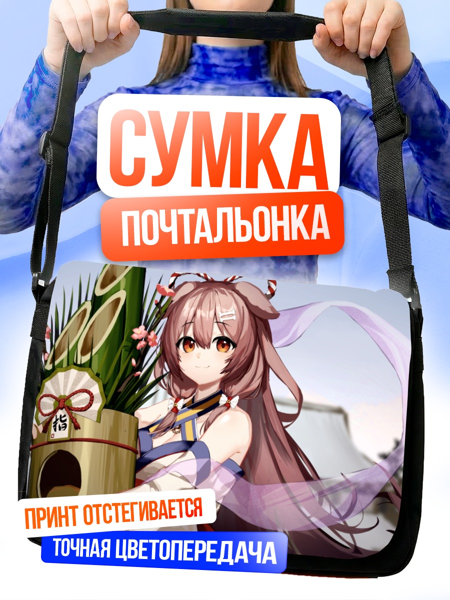 Сумка-почтальонка Короне Инугами в кимоно