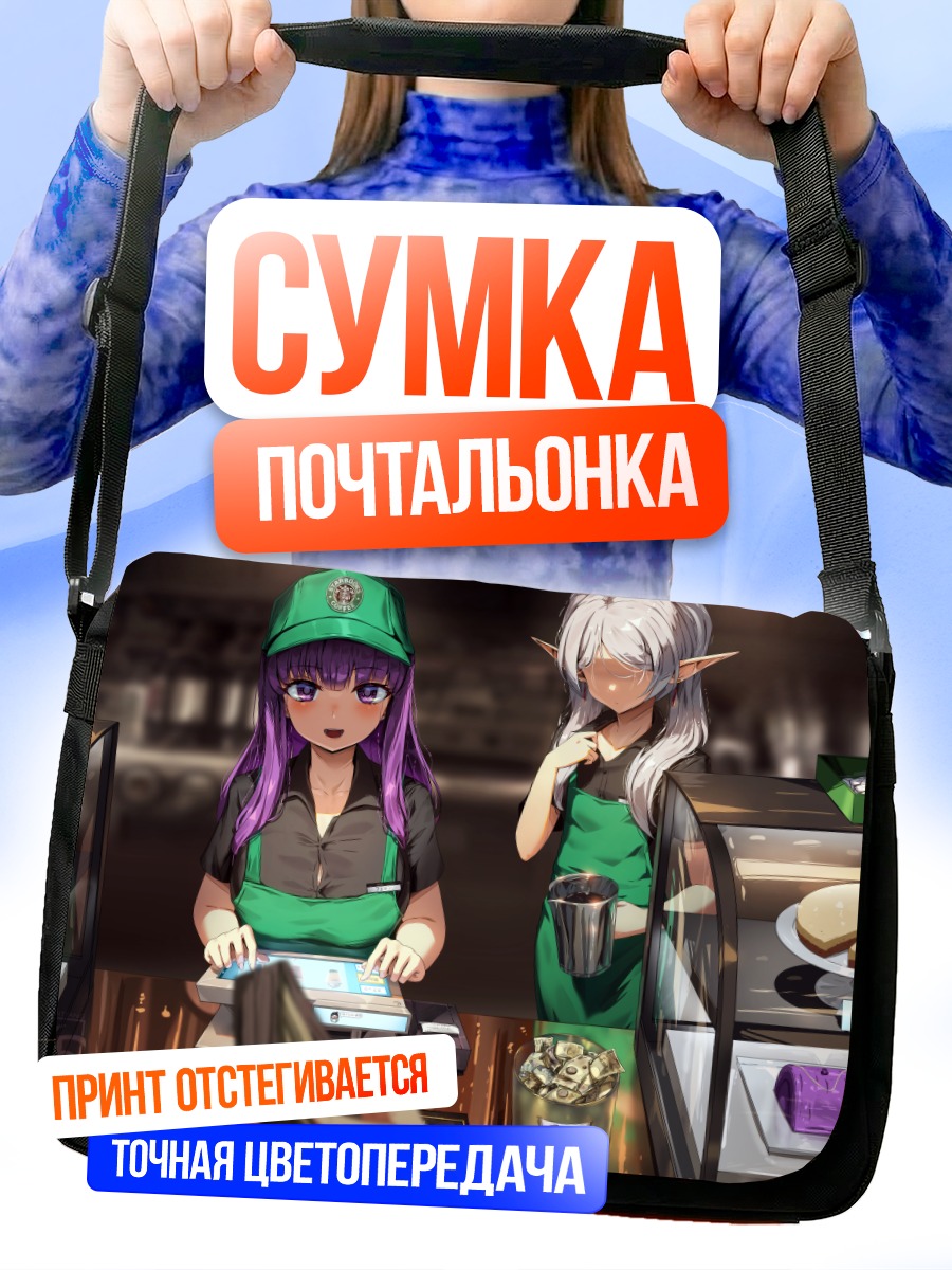 Сумка-почтальонка Ферн в кофейне