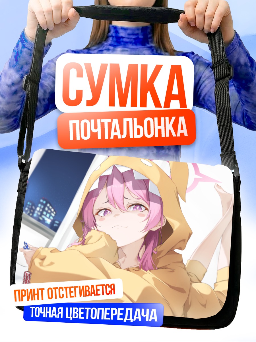 Сумка-почтальонка Коюки Куросаки в худи