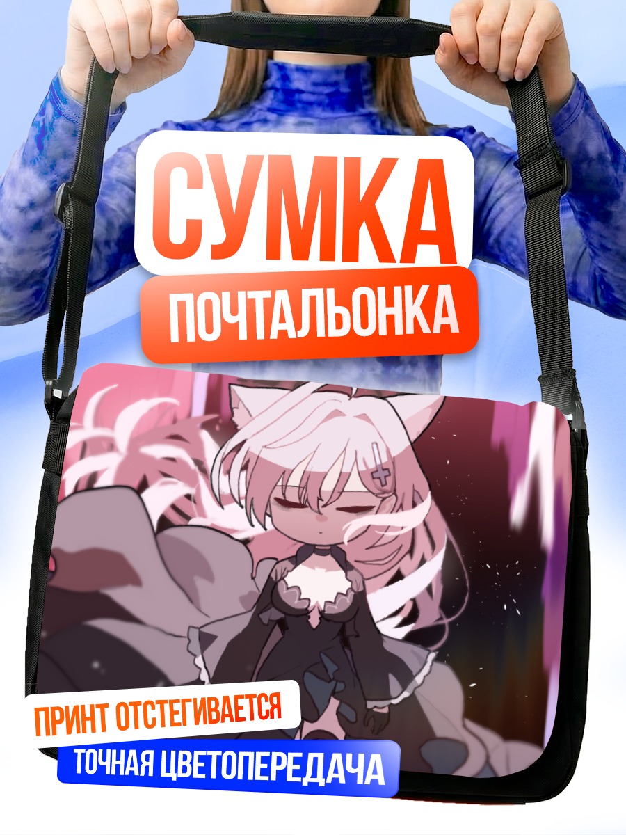 Сумка-почтальонка Сироко в печали