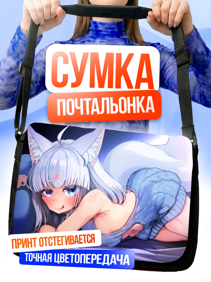 Сумка-почтальонка Юкино Котоноха лисичка