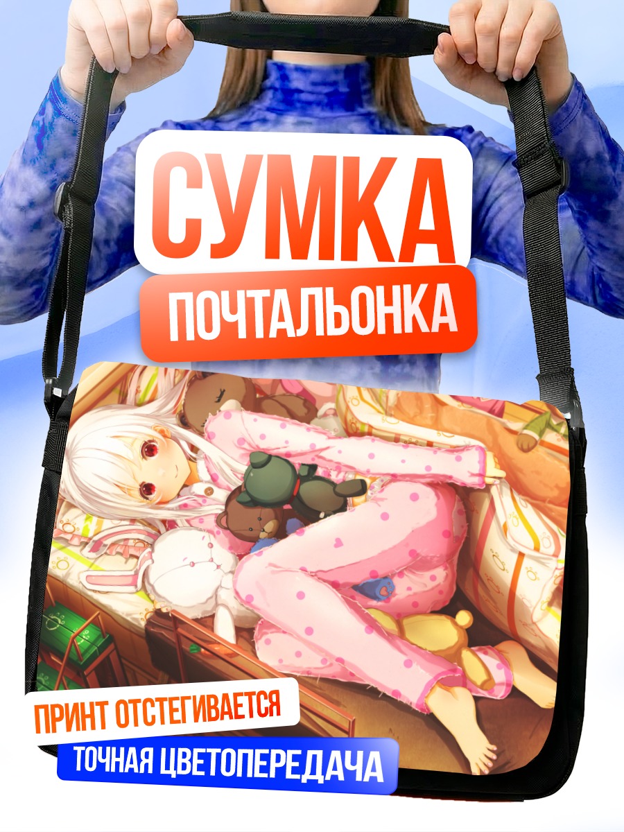 Сумка-почтальонка Заяц в пижаме