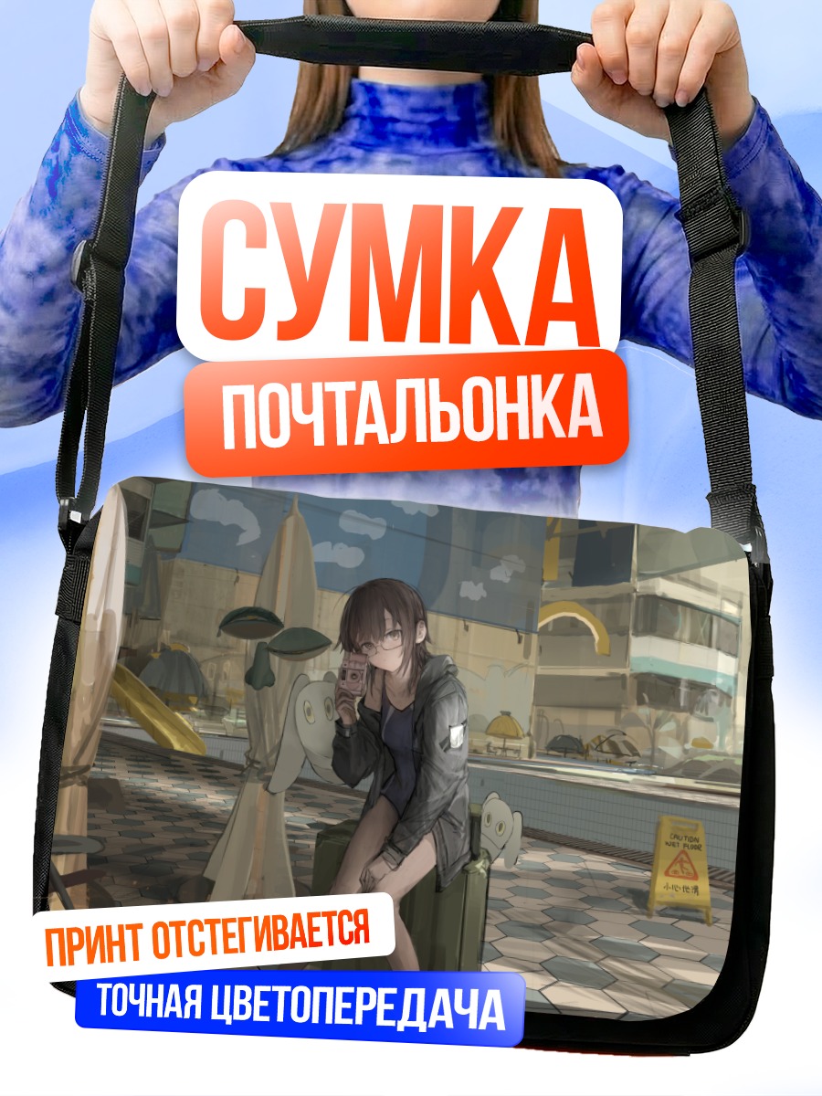 Сумка-почтальонка Девушка у бассейна