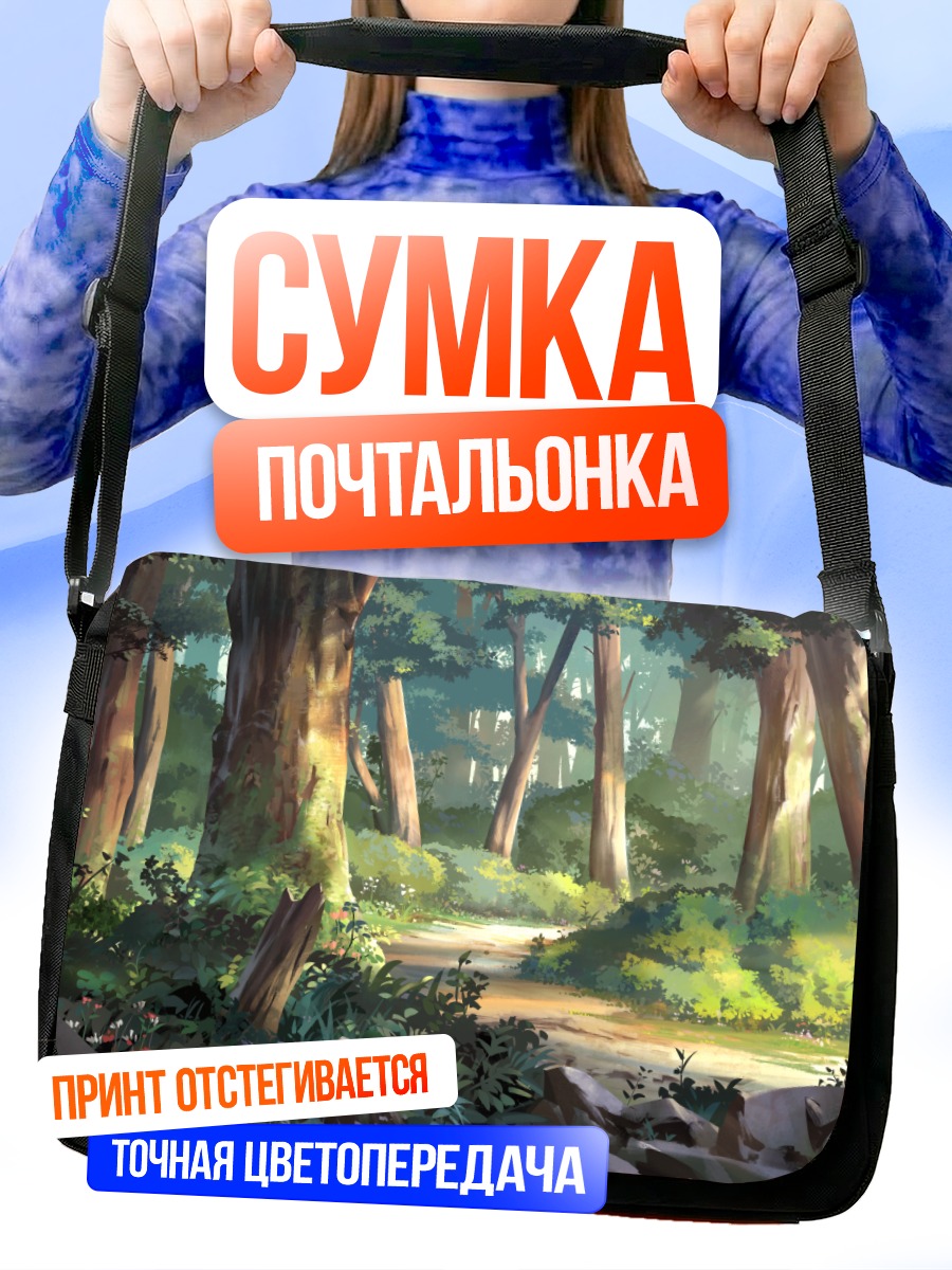 Сумка-почтальонка Лесная сень