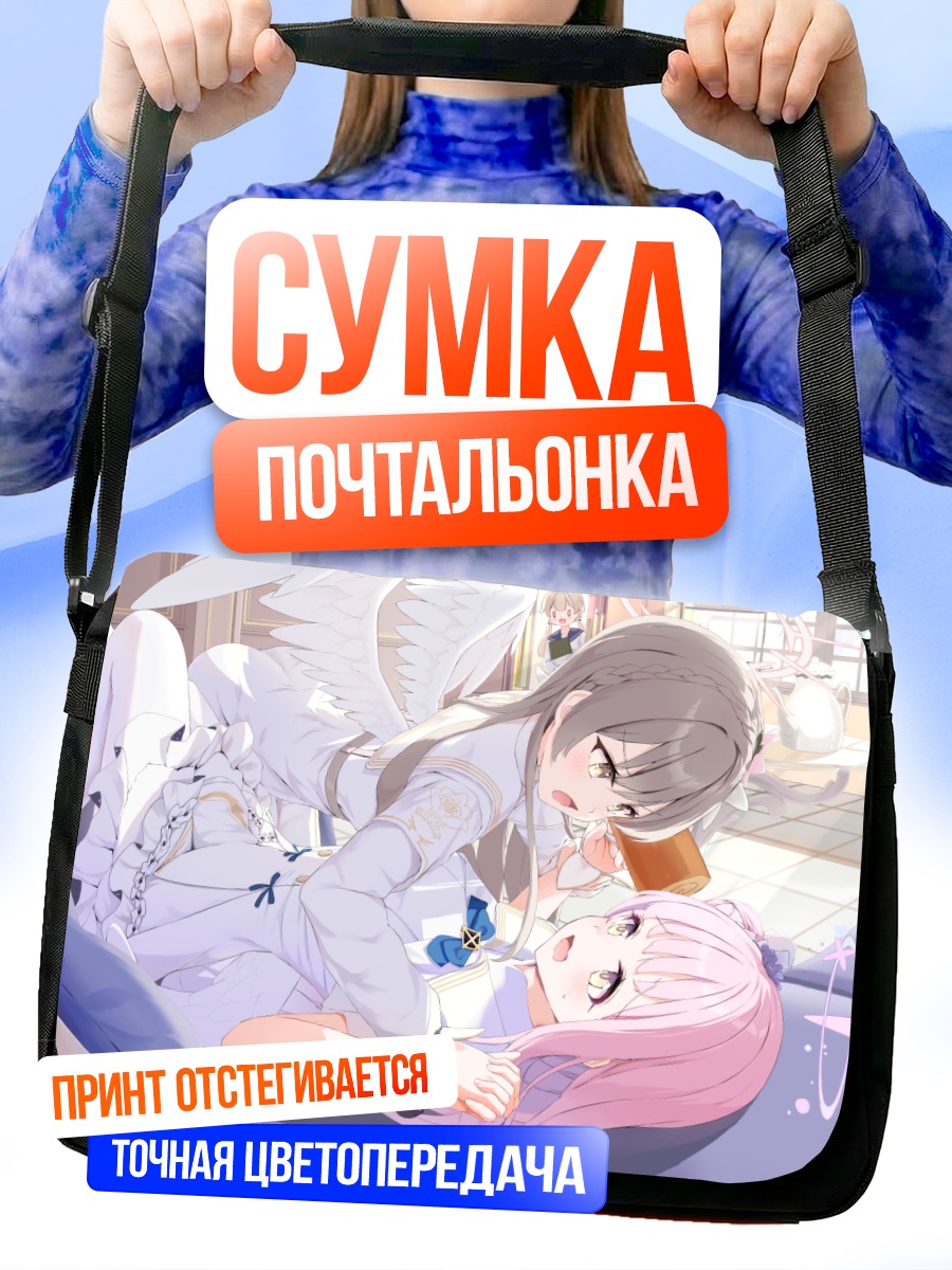 Сумка-почтальонка Мика Мисоно в объятиях