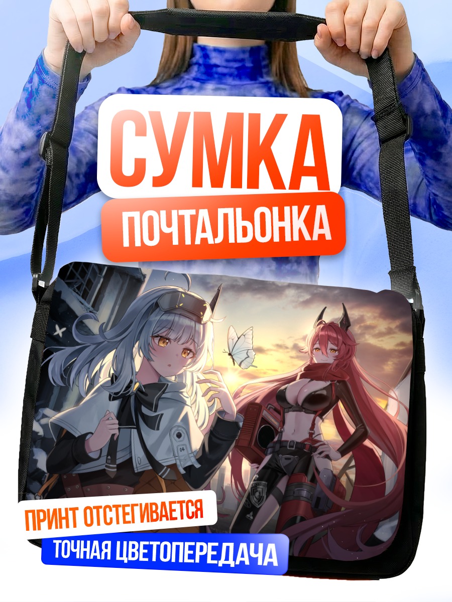 Сумка-почтальонка Ред Худ и Сноу Вайт