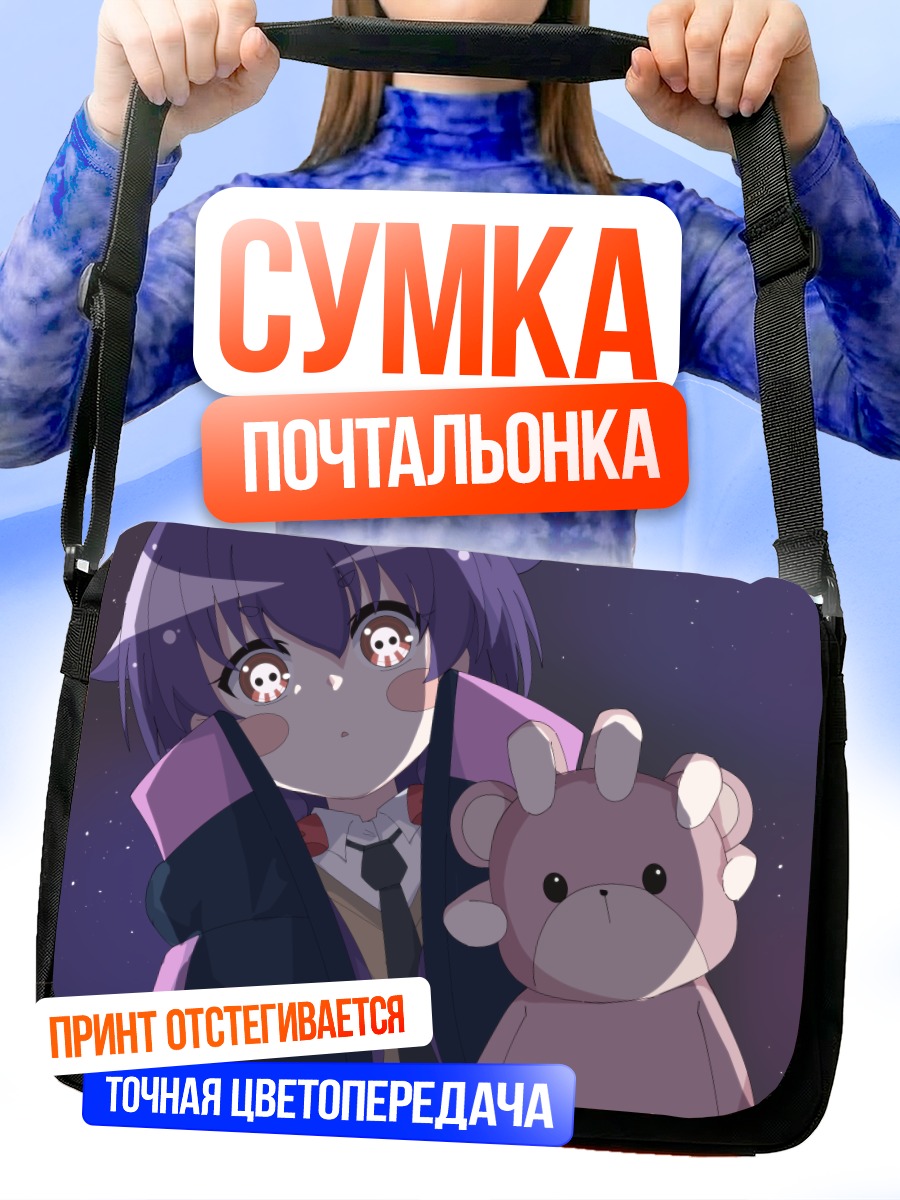 Сумка-почтальонка Яёи Ходзуки с мишкой