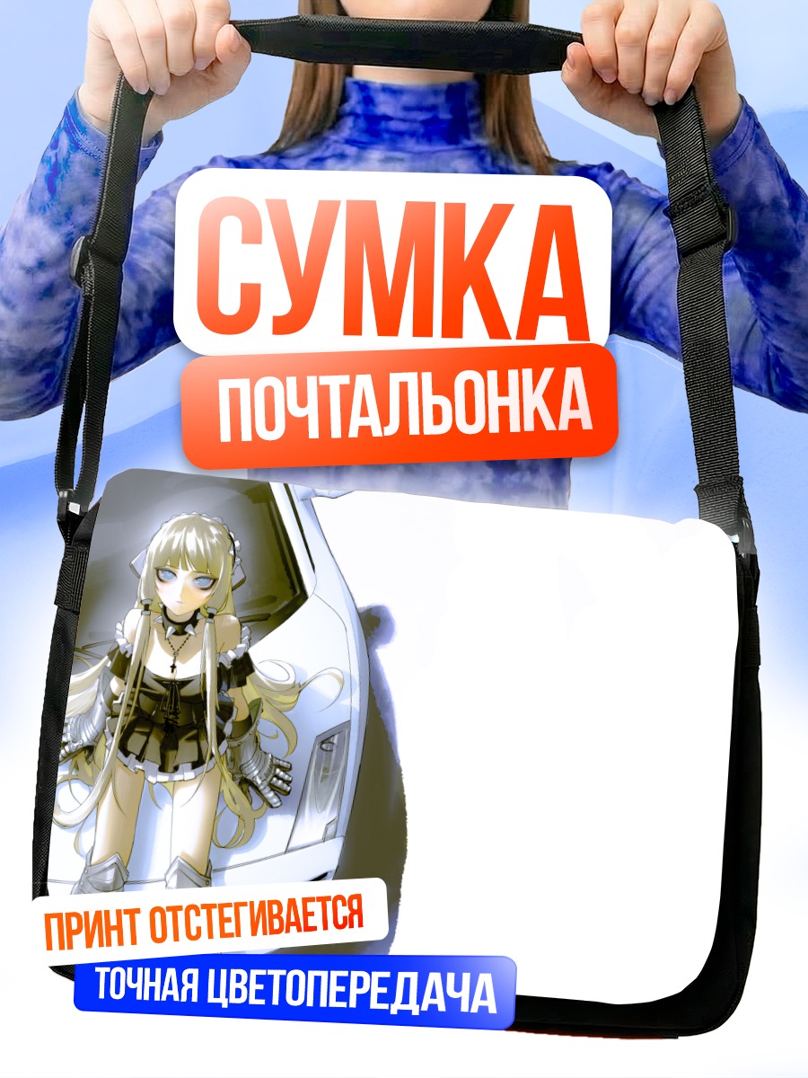 Сумка-почтальонка Чии у машины