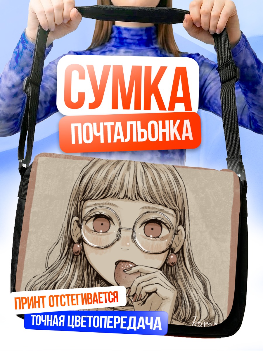 Сумка-почтальонка Девушка с клубникой