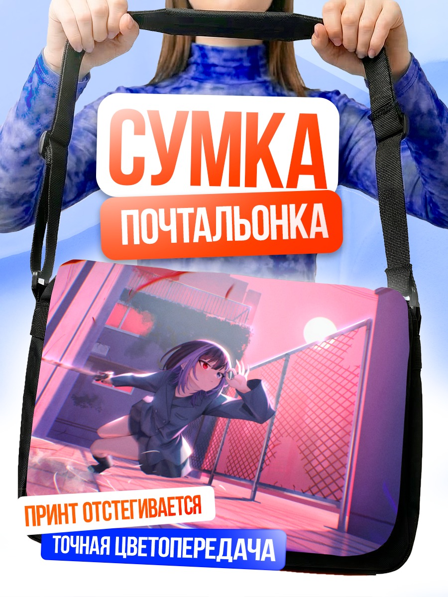 Сумка-почтальонка Нира-тян с мечом