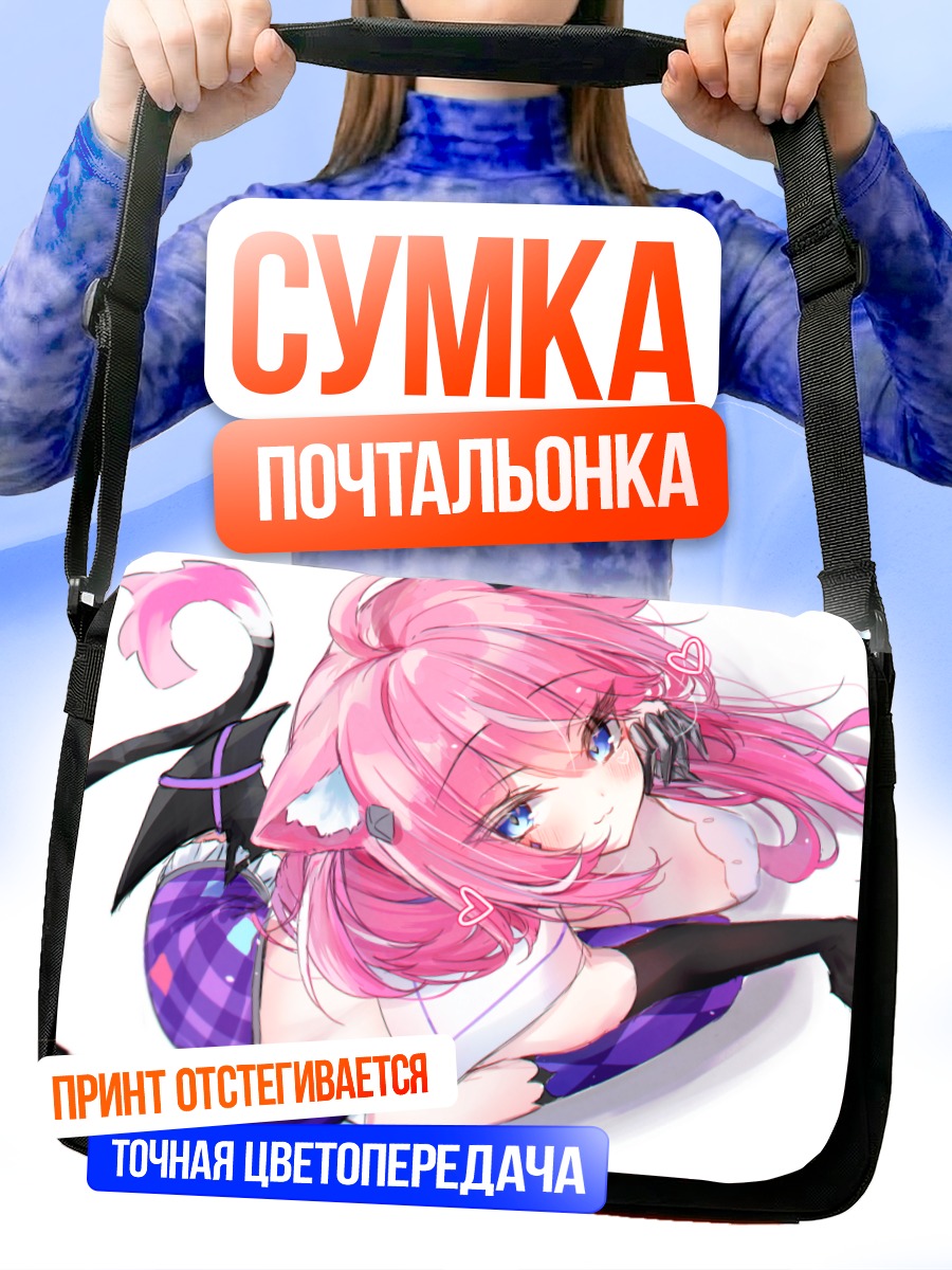 Сумка-почтальонка Розовая кошкодевочка с сердцем
