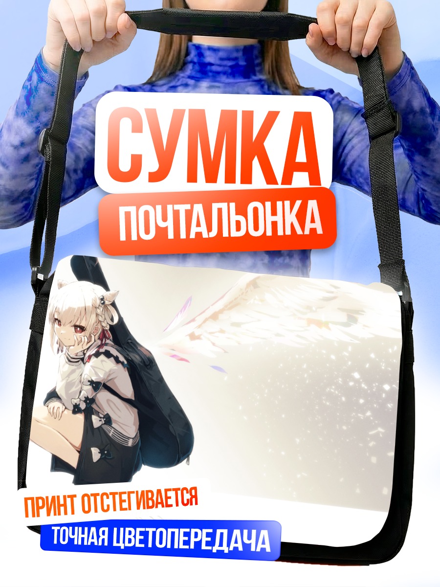 Сумка-почтальонка Утано Ширатама с крылом