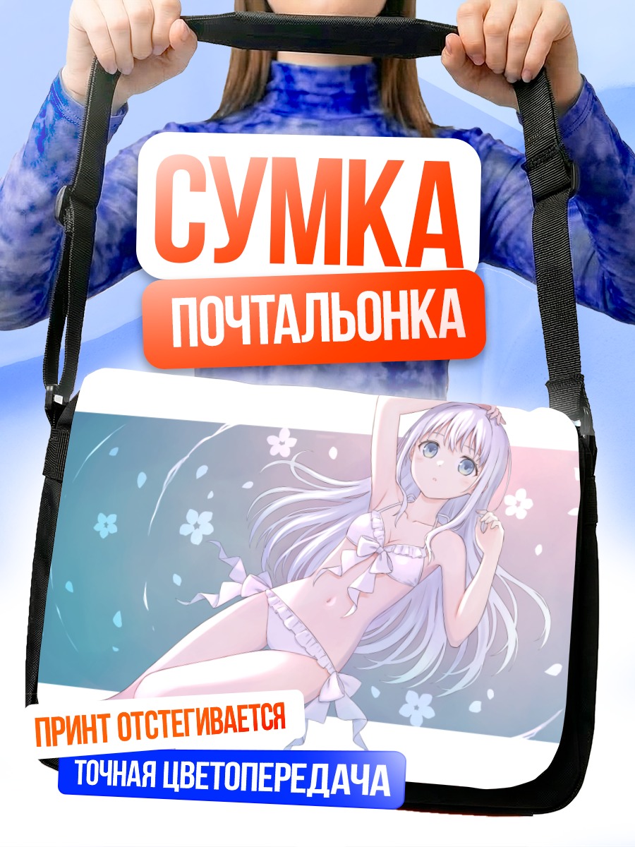Сумка-почтальонка Девушка в бикини
