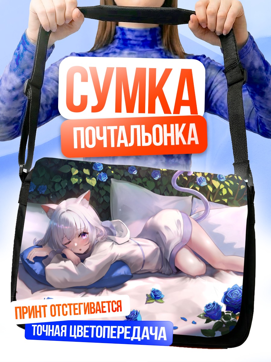 Сумка-почтальонка Ото Аясе в розах