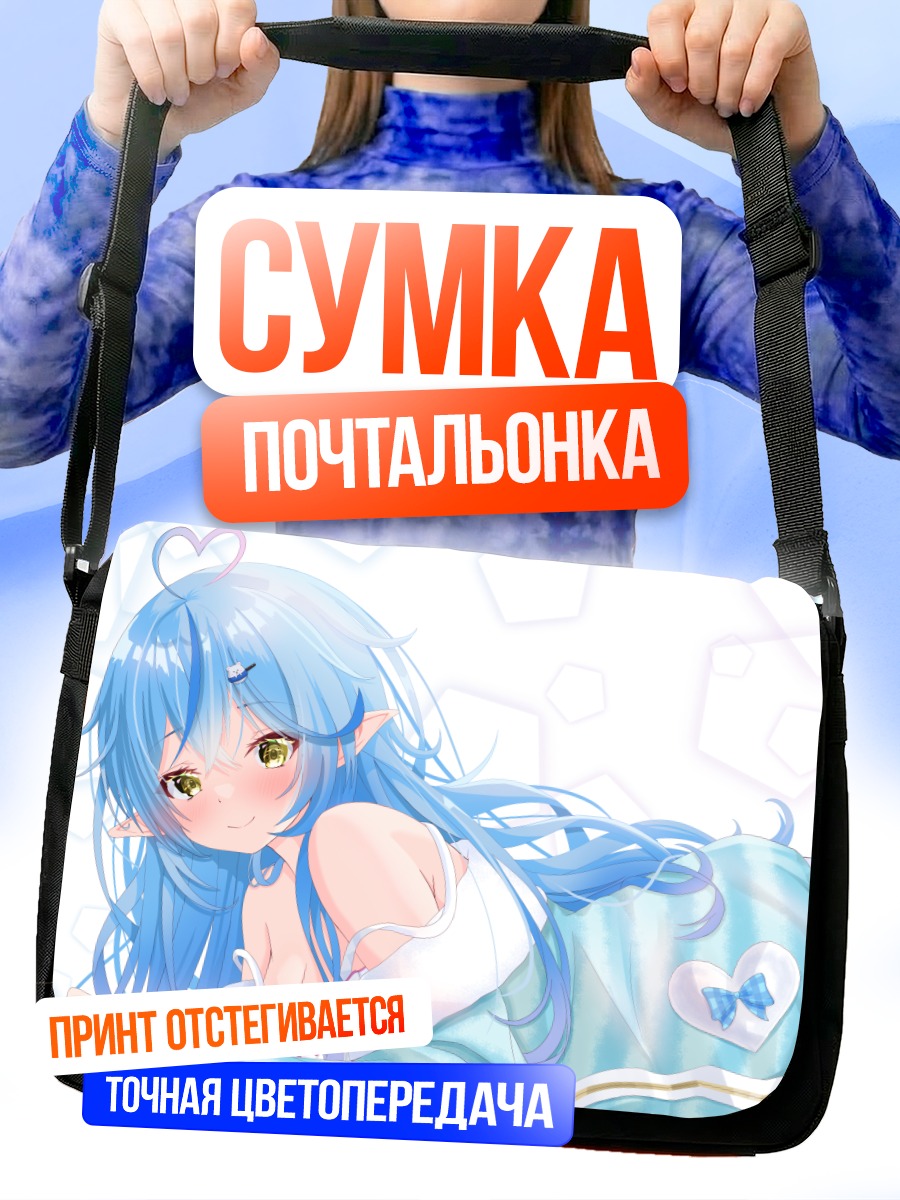 Сумка-почтальонка Юкихана Лами в платье