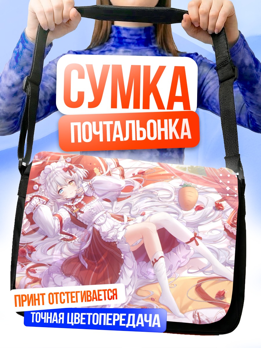 Сумка-почтальонка Кошкодевочка в цветах