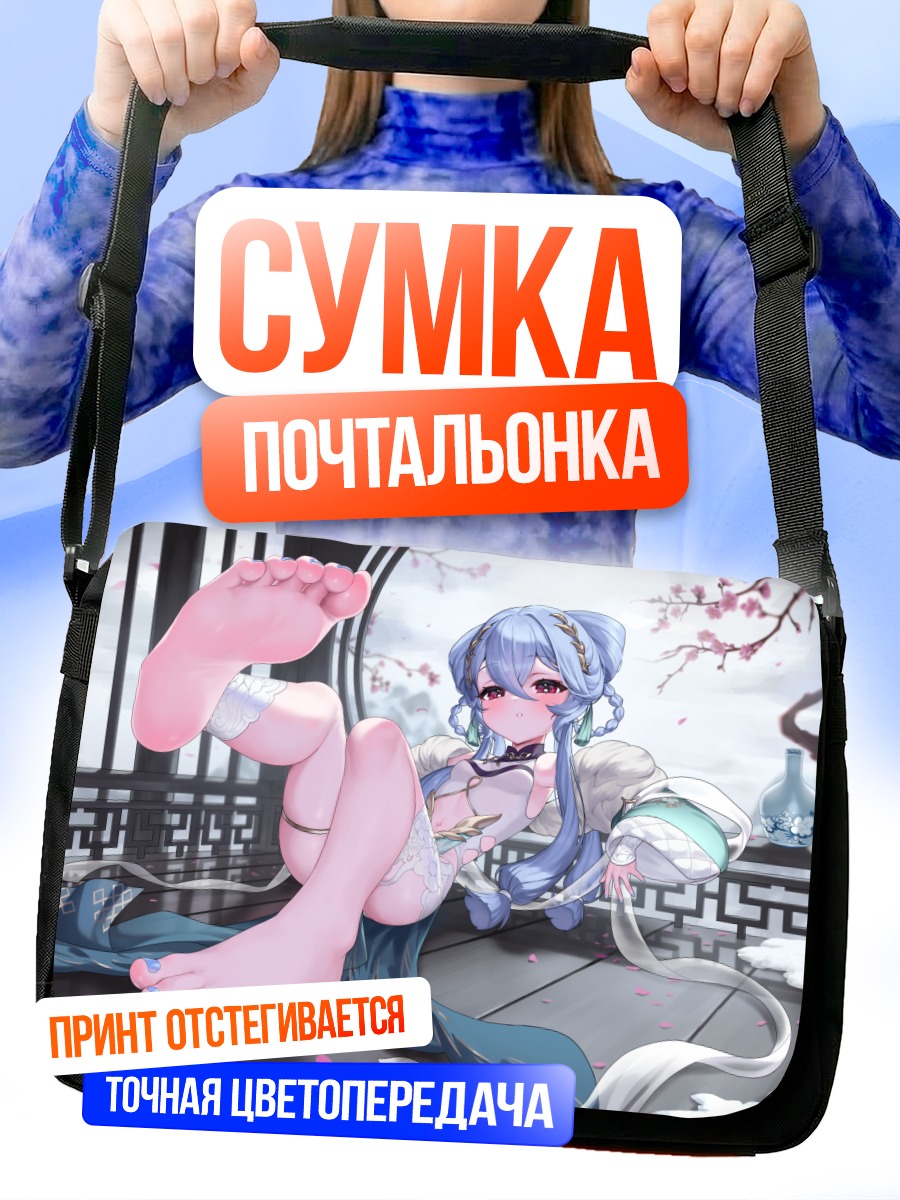 Сумка-почтальонка Кия в саду